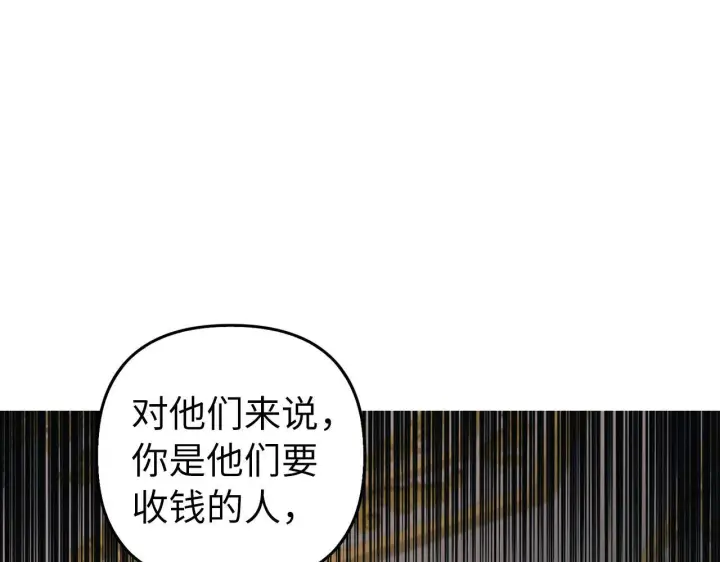 《虽然是骗子，但没关系》第3话 驱逐令图136
