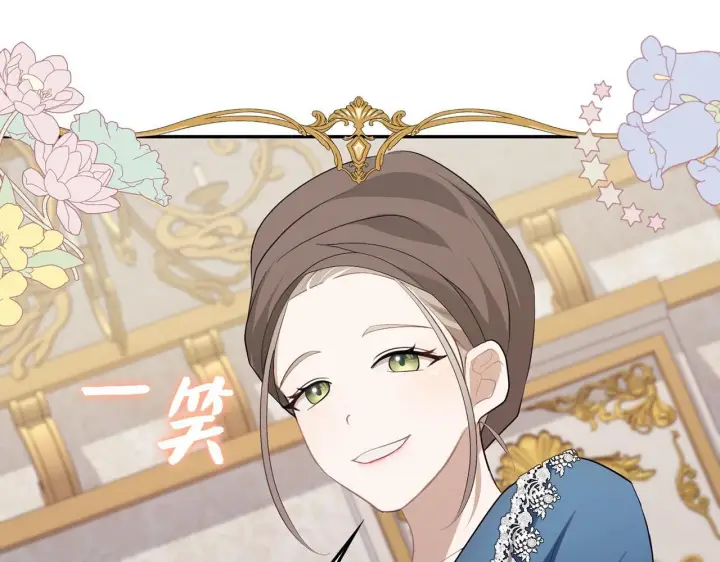《虽然是骗子，但没关系》第3话 驱逐令图139