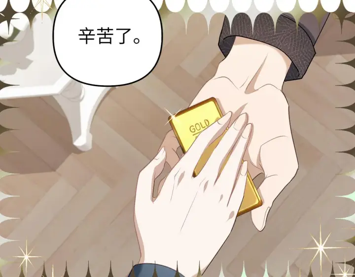 《虽然是骗子，但没关系》第3话 驱逐令图146