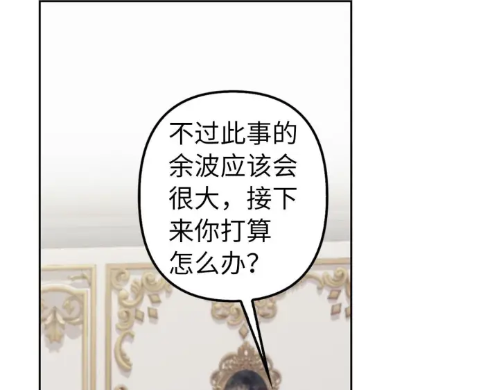 《虽然是骗子，但没关系》第3话 驱逐令图148
