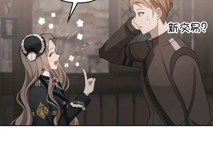 《虽然是骗子，但没关系》第3话 驱逐令图15