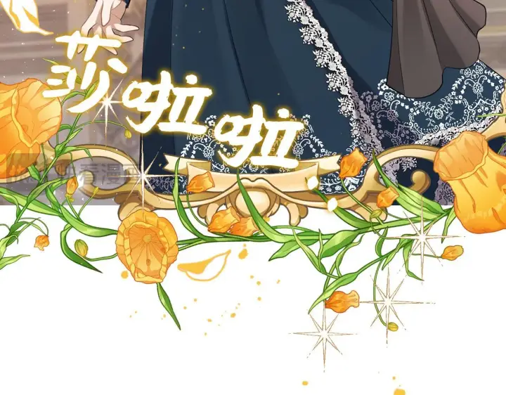 《虽然是骗子，但没关系》第3话 驱逐令图161