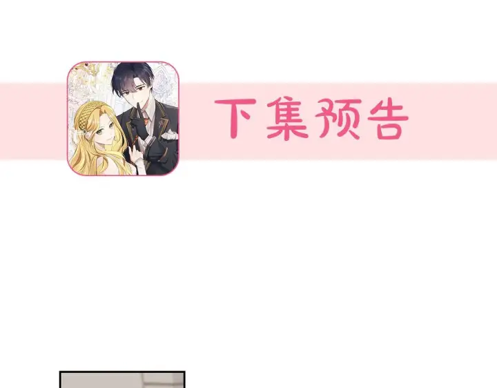 《虽然是骗子，但没关系》第3话 驱逐令图166