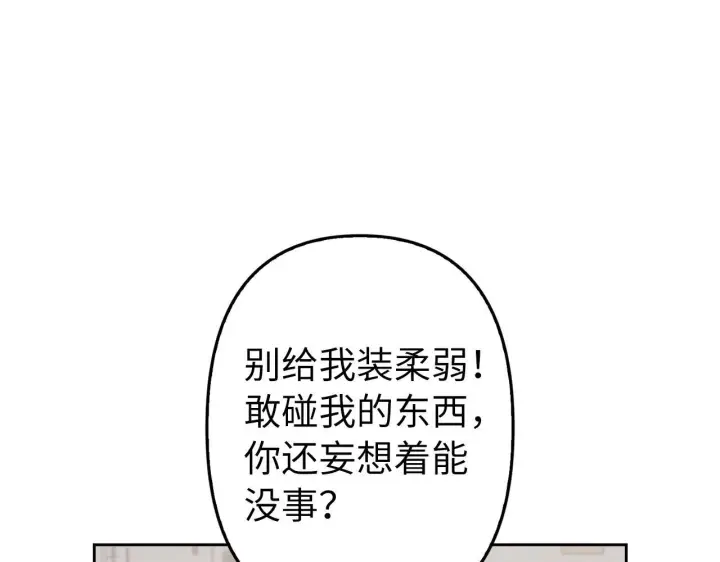 《虽然是骗子，但没关系》第3话 驱逐令图170