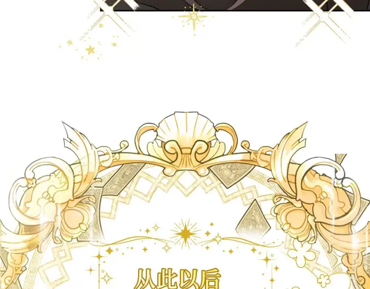 《虽然是骗子，但没关系》第3话 驱逐令图3