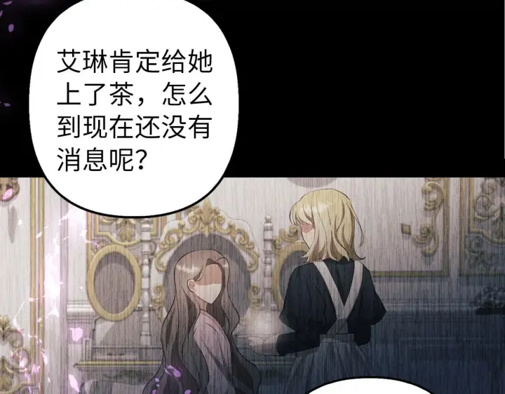 《虽然是骗子，但没关系》第3话 驱逐令图32
