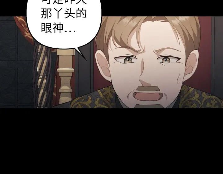 《虽然是骗子，但没关系》第3话 驱逐令图34