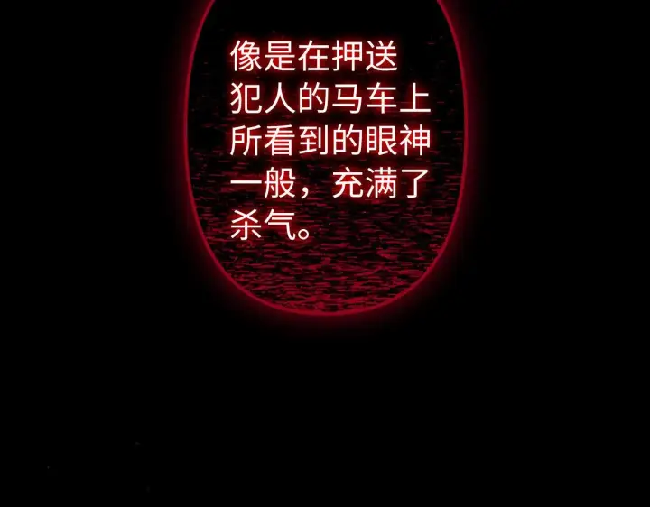 《虽然是骗子，但没关系》第3话 驱逐令图37