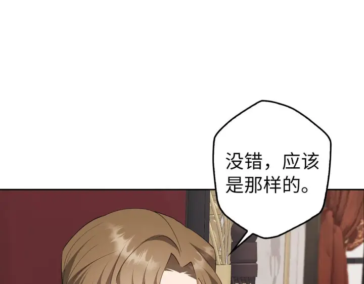 《虽然是骗子，但没关系》第3话 驱逐令图41
