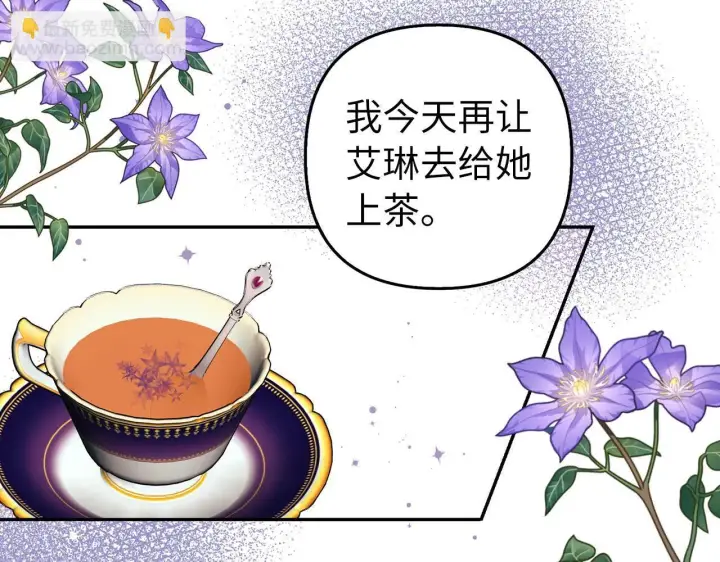 《虽然是骗子，但没关系》第3话 驱逐令图46
