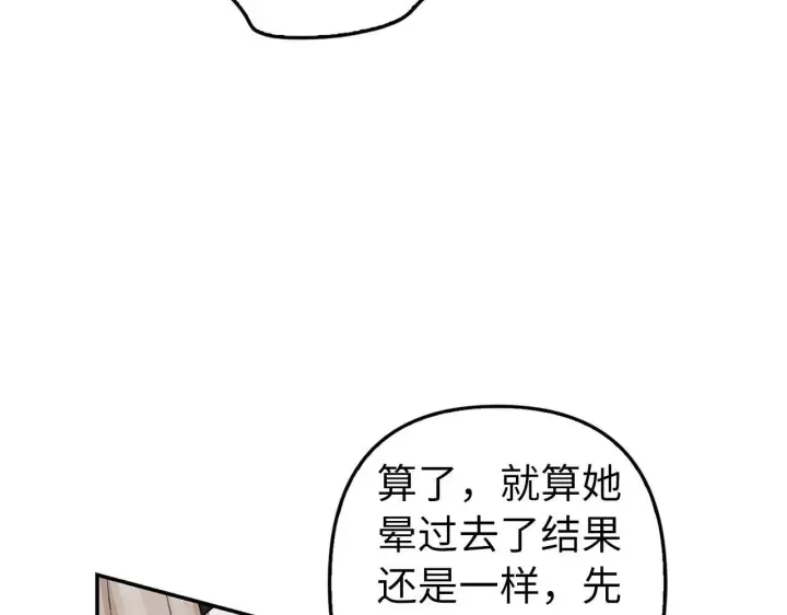 《虽然是骗子，但没关系》第3话 驱逐令图54