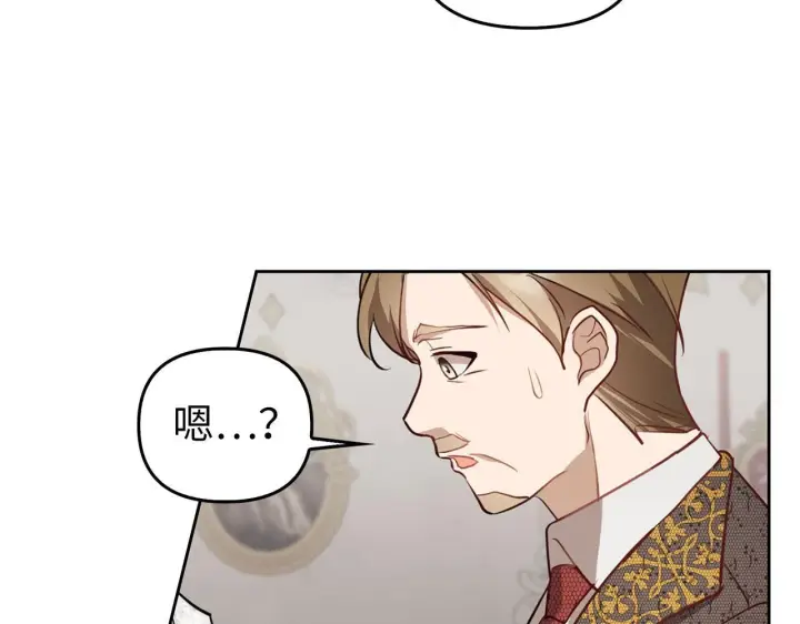 《虽然是骗子，但没关系》第3话 驱逐令图57