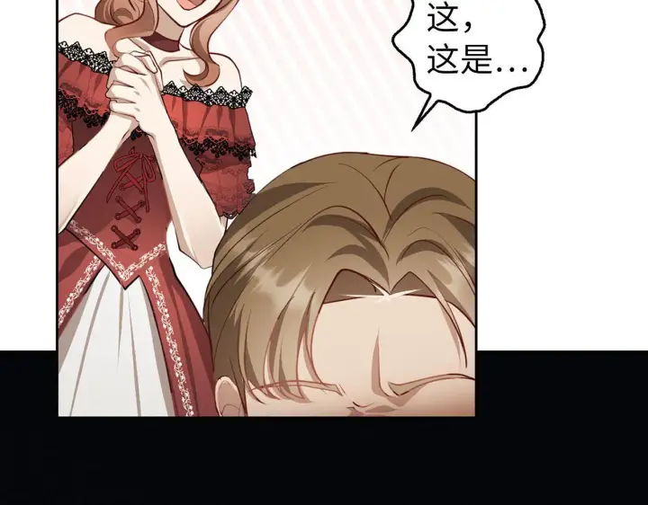 《虽然是骗子，但没关系》第3话 驱逐令图60