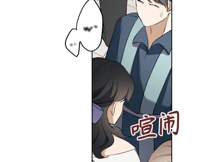 《虽然是骗子，但没关系》第3话 驱逐令图66