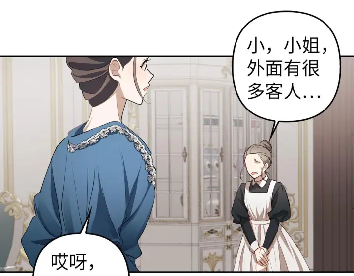 《虽然是骗子，但没关系》第3话 驱逐令图71