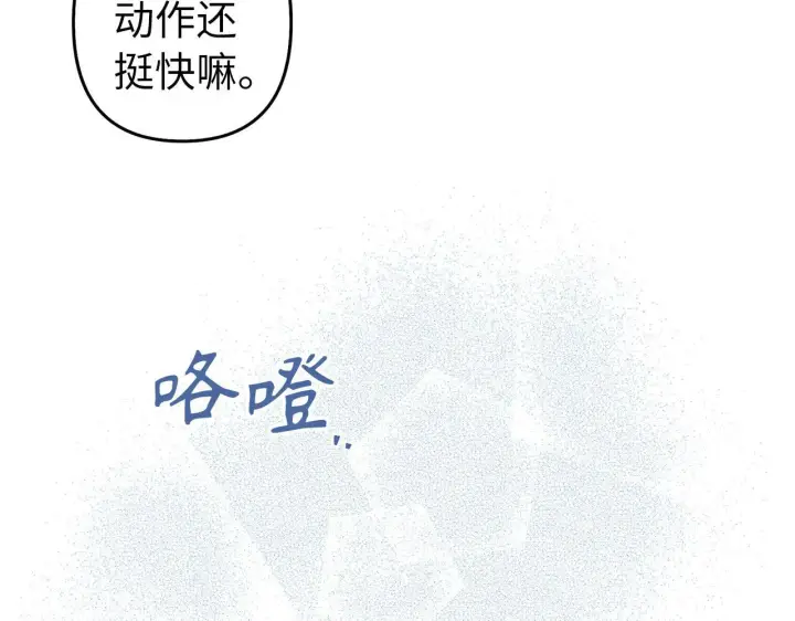 《虽然是骗子，但没关系》第3话 驱逐令图72