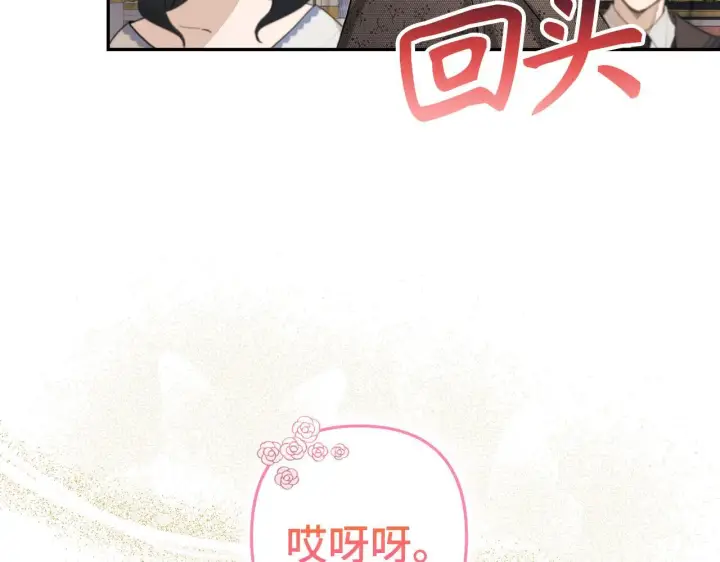 《虽然是骗子，但没关系》第3话 驱逐令图77