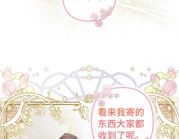 《虽然是骗子，但没关系》第3话 驱逐令图78