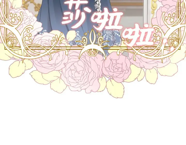《虽然是骗子，但没关系》第3话 驱逐令图80