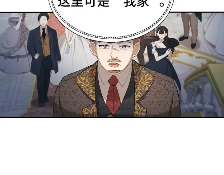 《虽然是骗子，但没关系》第3话 驱逐令图85