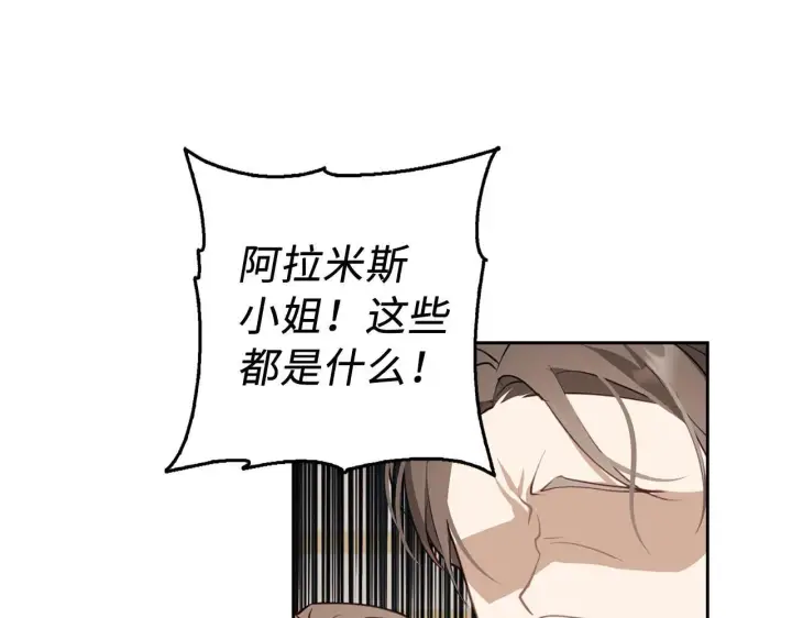 《虽然是骗子，但没关系》第3话 驱逐令图86