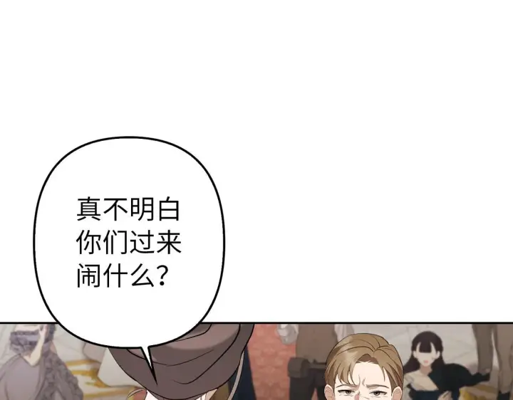 《虽然是骗子，但没关系》第3话 驱逐令图93