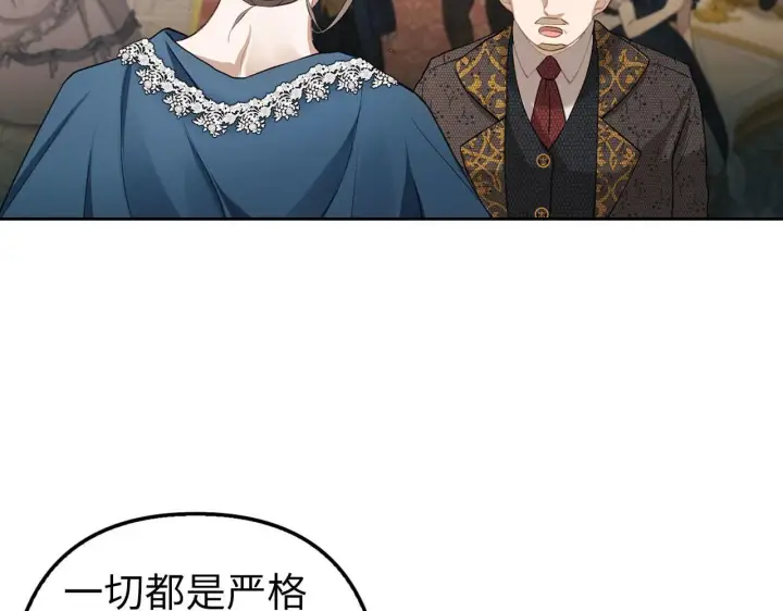 《虽然是骗子，但没关系》第3话 驱逐令图94