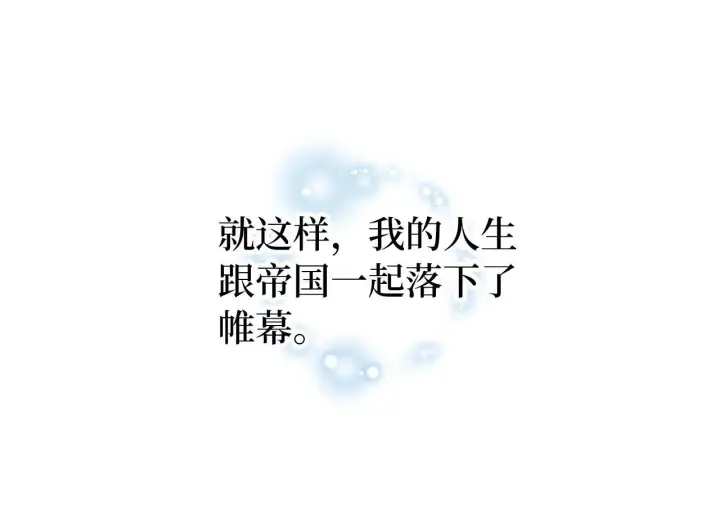 《虽然是骗子，但没关系》第4话 恶魔的头脑图100