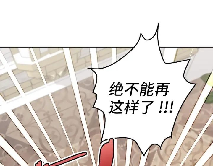 《虽然是骗子，但没关系》第4话 恶魔的头脑图101