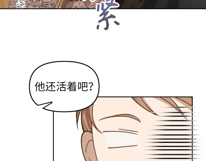 《虽然是骗子，但没关系》第4话 恶魔的头脑图112
