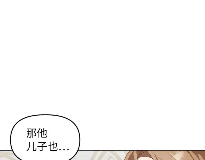 《虽然是骗子，但没关系》第4话 恶魔的头脑图116