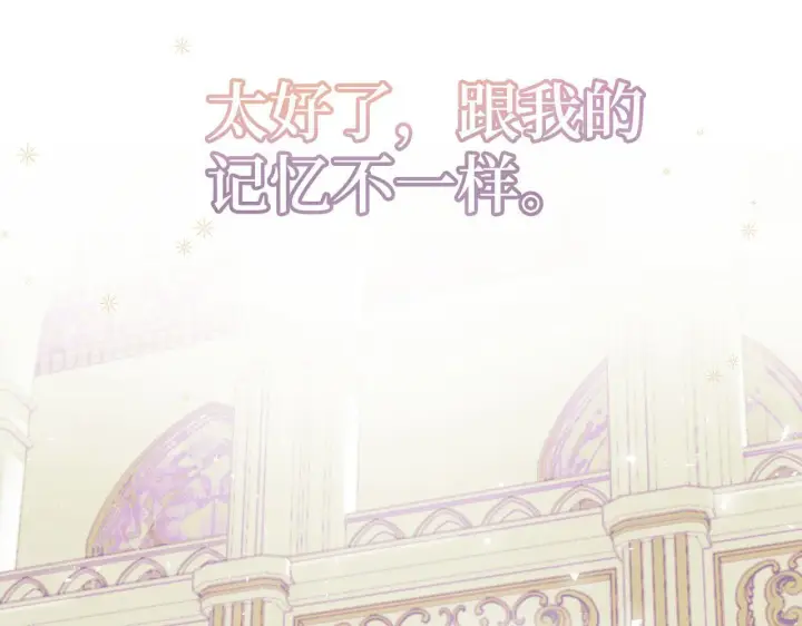 《虽然是骗子，但没关系》第4话 恶魔的头脑图122