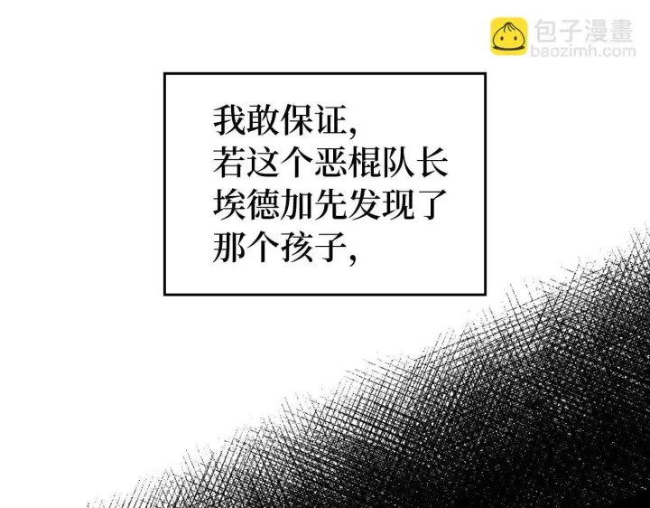 《虽然是骗子，但没关系》第4话 恶魔的头脑图131