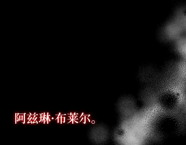 《虽然是骗子，但没关系》第4话 恶魔的头脑图133