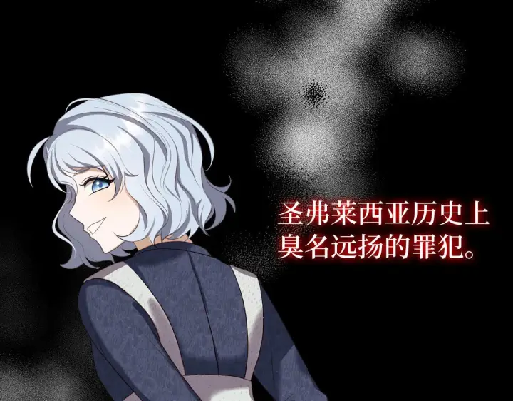 《虽然是骗子，但没关系》第4话 恶魔的头脑图134