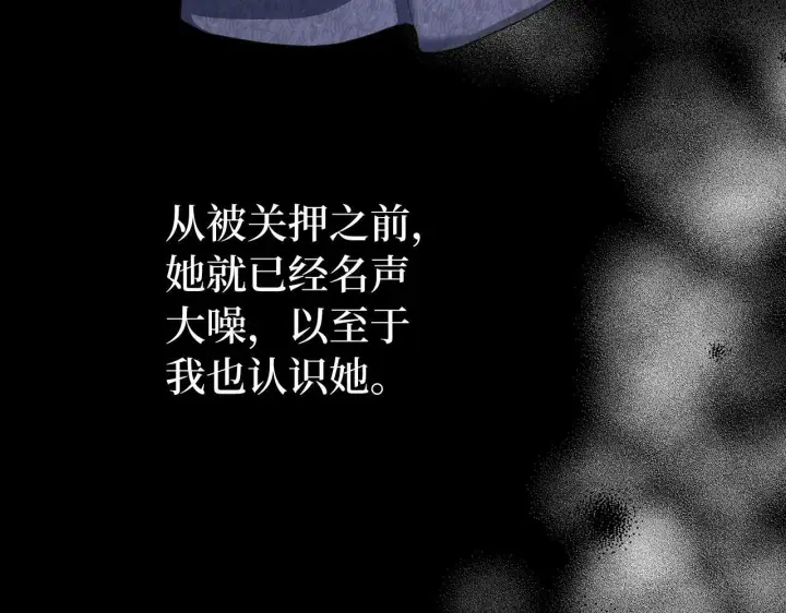 《虽然是骗子，但没关系》第4话 恶魔的头脑图136