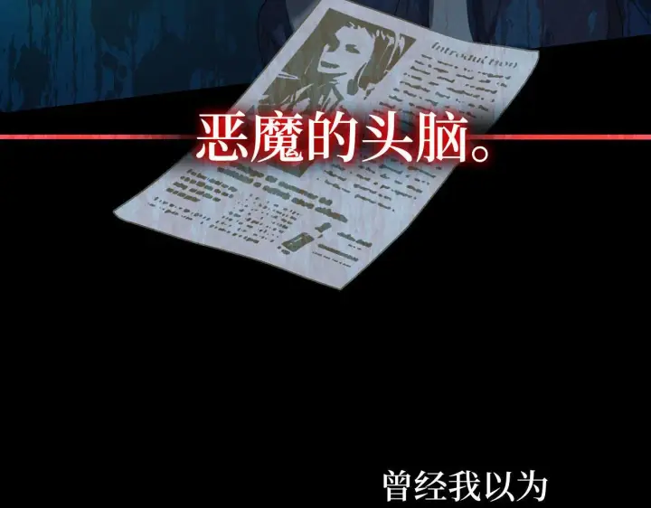 《虽然是骗子，但没关系》第4话 恶魔的头脑图139