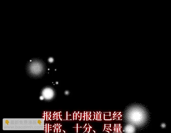 《虽然是骗子，但没关系》第4话 恶魔的头脑图141