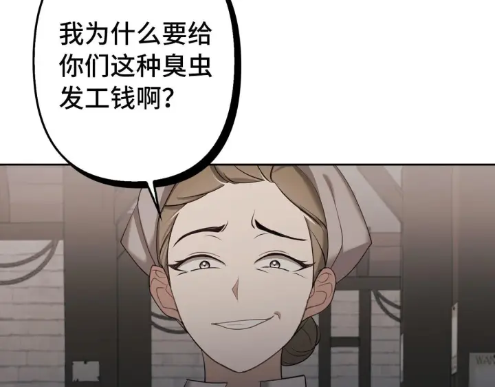 《虽然是骗子，但没关系》第4话 恶魔的头脑图158