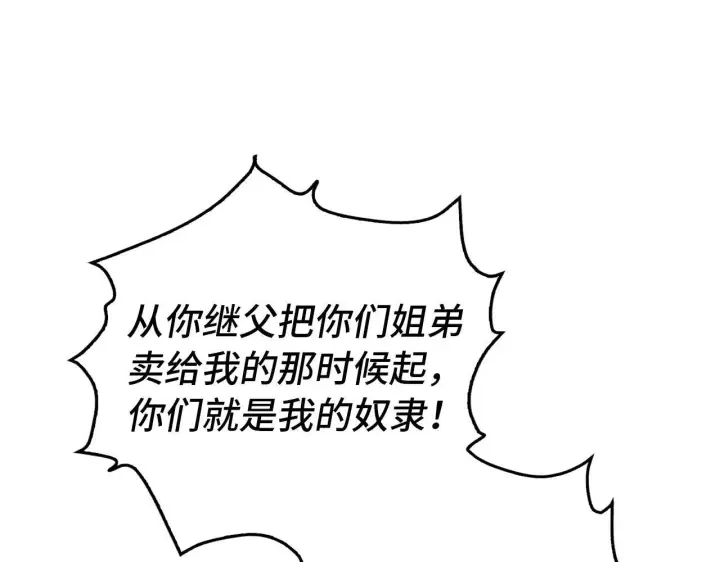 《虽然是骗子，但没关系》第4话 恶魔的头脑图162