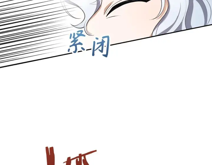 《虽然是骗子，但没关系》第4话 恶魔的头脑图168