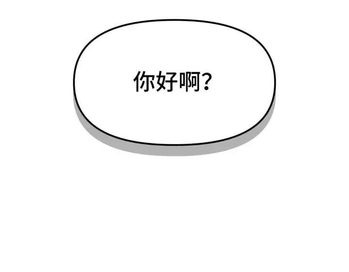 《虽然是骗子，但没关系》第4话 恶魔的头脑图173