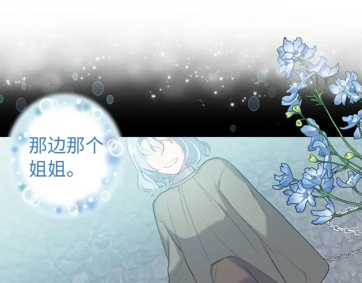《虽然是骗子，但没关系》第4话 恶魔的头脑图26