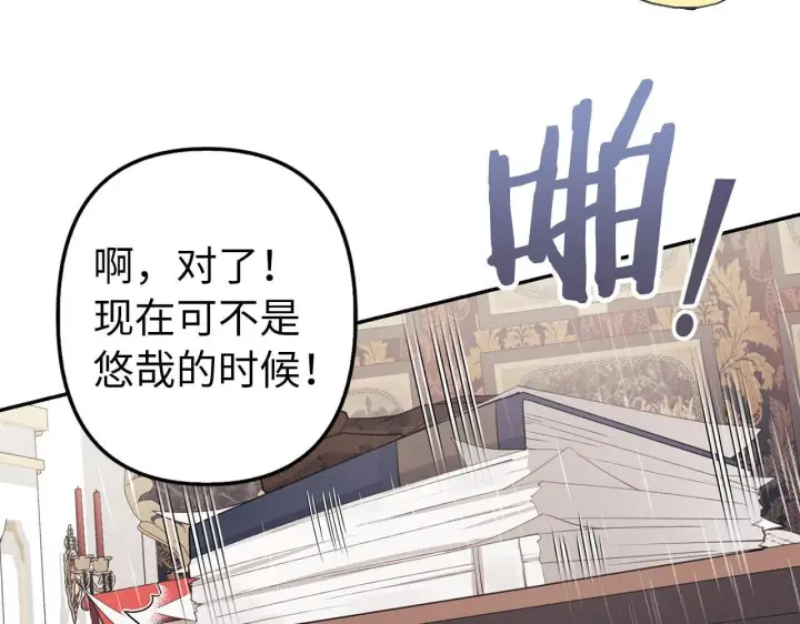 《虽然是骗子，但没关系》第4话 恶魔的头脑图29