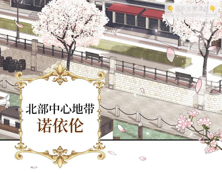 《虽然是骗子，但没关系》第4话 恶魔的头脑图3