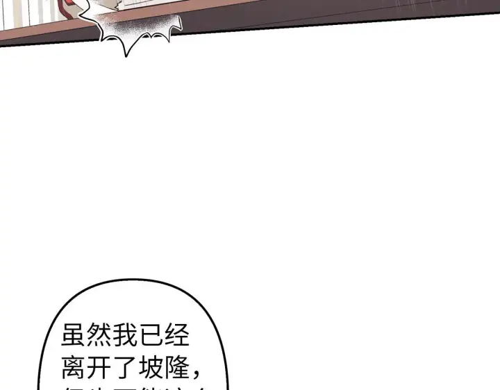 《虽然是骗子，但没关系》第4话 恶魔的头脑图30