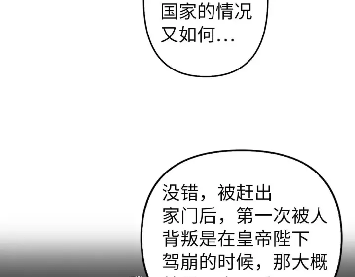 《虽然是骗子，但没关系》第4话 恶魔的头脑图35