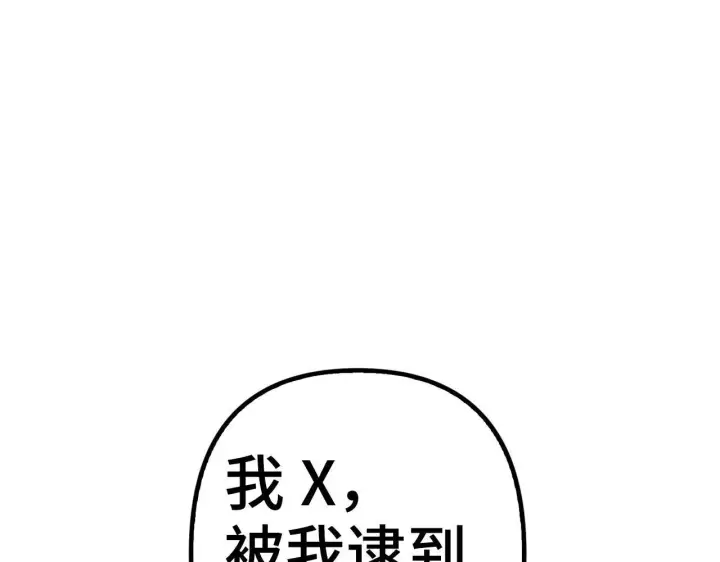 《虽然是骗子，但没关系》第4话 恶魔的头脑图39