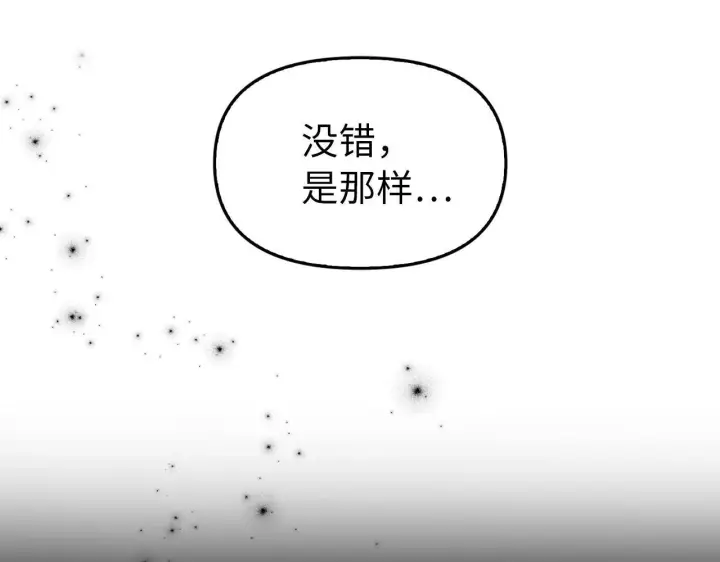 《虽然是骗子，但没关系》第4话 恶魔的头脑图45