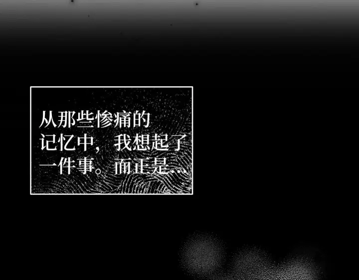 《虽然是骗子，但没关系》第4话 恶魔的头脑图46